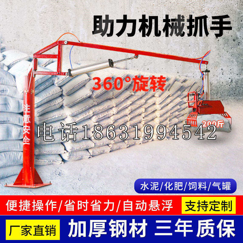 东港市助力机械抓手 平衡吊悬臂吊机车 360°旋转机械手臂 翰盾